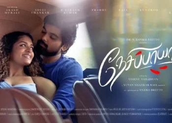 The first look at the film Nesippaya featuring the two lead actors. There is anticipation for the song Solo Violin