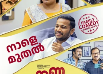 Poster for crime comedy nunakkuzhi