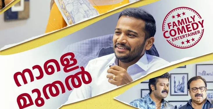 Poster for crime comedy nunakkuzhi