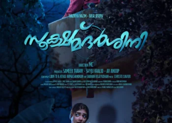 theatrical poster for release of Sookshmadarshini