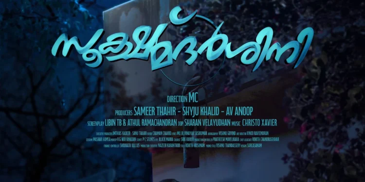 theatrical poster for release of Sookshmadarshini