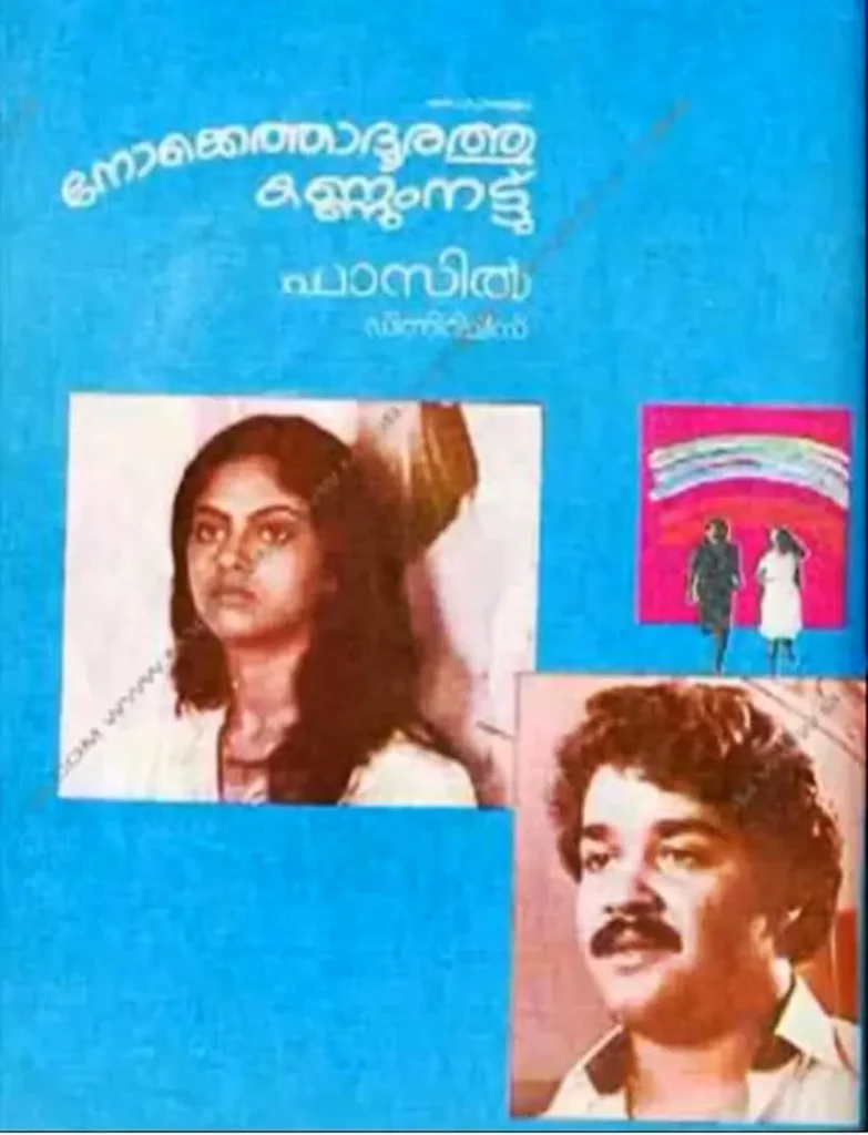 poster for malayalam movie Album poster Nokketha Doorathu Kannum Nattu