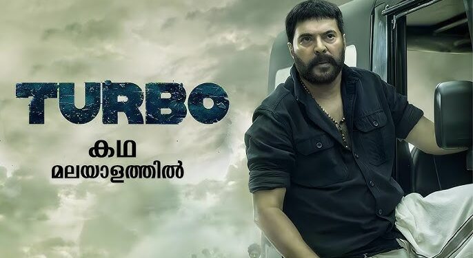 Turbo