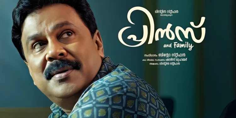 Prince and Family : Exciting Release on May 9